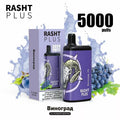 Rasht Plus Grape Disposable (5000 Puffs)